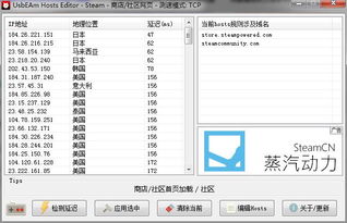 解決Steam無(wú)法訪問(wèn)個(gè)人資料與社區(qū)及“真牛游戲輔助論壇”等附加資源的管理建議